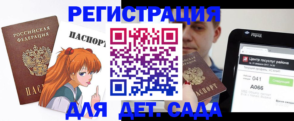 временная регистрация госуслуги в Болхове